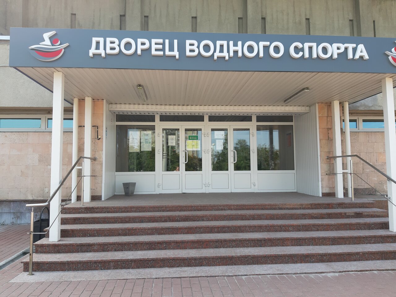 Дворец водного спорта ОЭМК