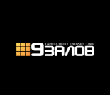 Лого Студия танцев «9 Залов»