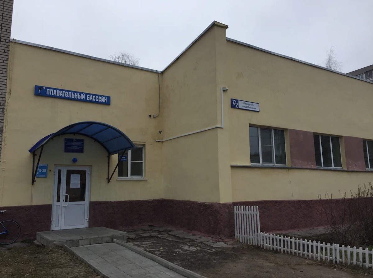 Плавательный бассейн ДЮСШ №2