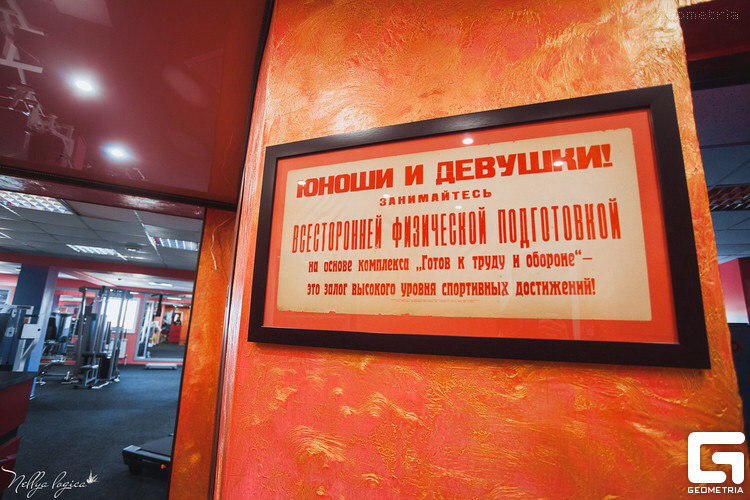Фитнес-клуб «Физрук»