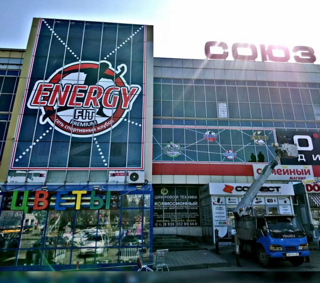 Фитнес-клуб «ENERGY-FIT»