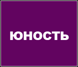 Лого Тренажерный зал «Юность»
