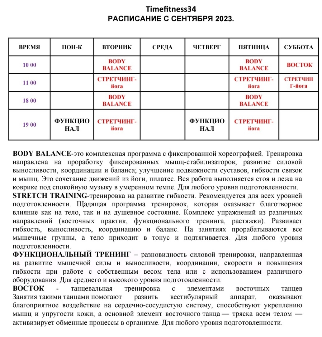Фитнес-клуб «Time Fitness»