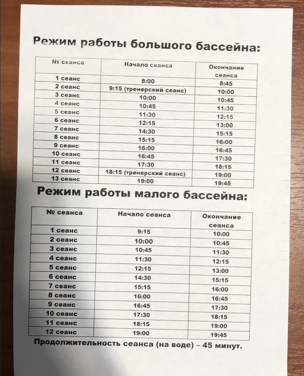 Спортивно-оздоровительный комплекс «Олимпийский»