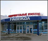Лого Плавательный бассейн «Надежда»