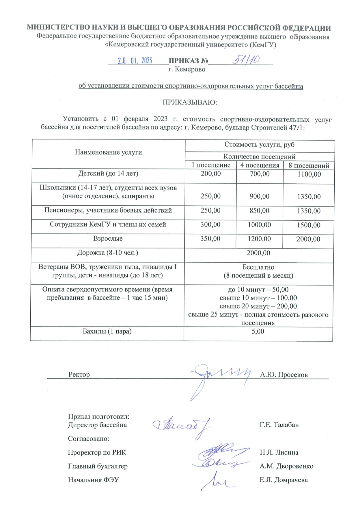 Плавательный бассейн «Сибирь»
