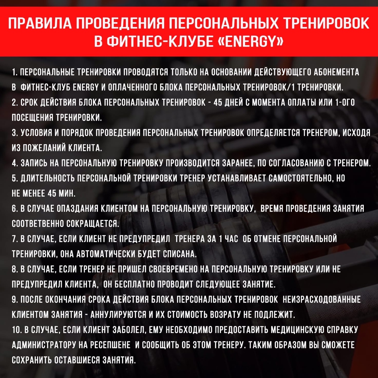 Фитнес-клуб «Energy»
