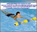 Лого Студия аквааэробики «На Танкистов»