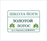 Лого Школа йоги «Золотой Лотос»
