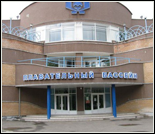 Лого Плавательный бассейн «Прогресс»