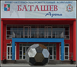 Лого Физкультурно-оздоровительный комплекс «Баташев Арена»
