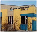Лого Оздоровительный центр
