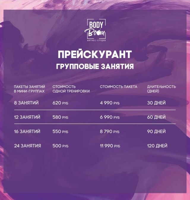 Фитнес-студия «Body Boom»
