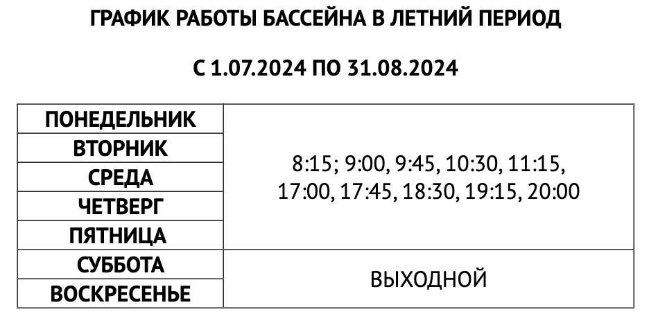 Плавательный бассейн КГУ