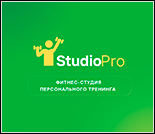 Лого Студия персонального тренинга «StudioPro»