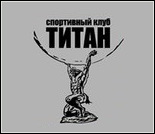 Лого Спортивный клуб «Титан»