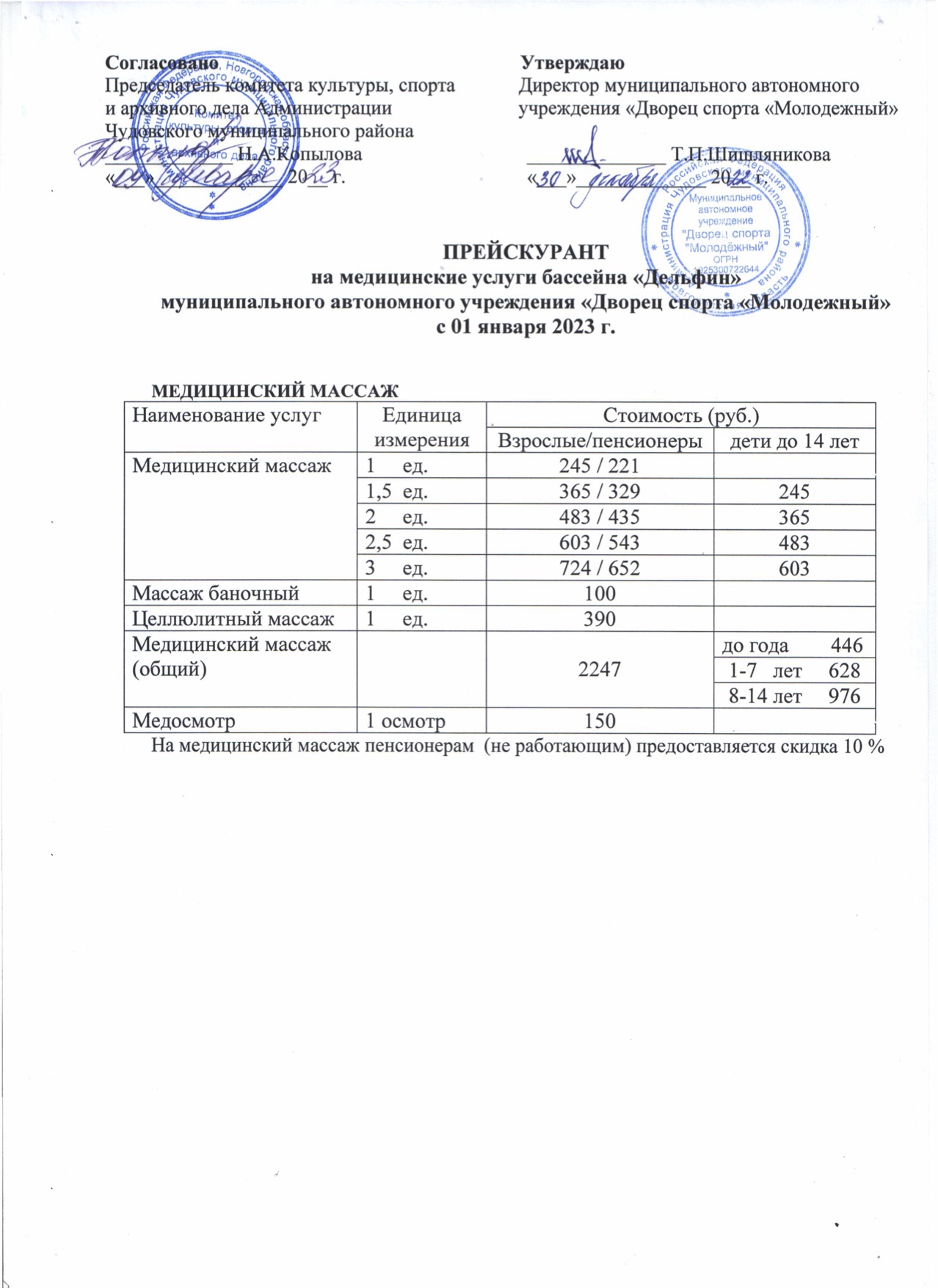Плавательный бассейн «Дельфин»