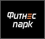 Лого Фитнес-центр «Фитнес Парк»