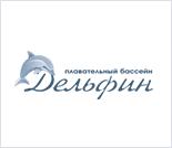 Лого Плавательный бассейн «Дельфин»