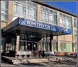 Лого Спортивный комплекс «Конструктор»