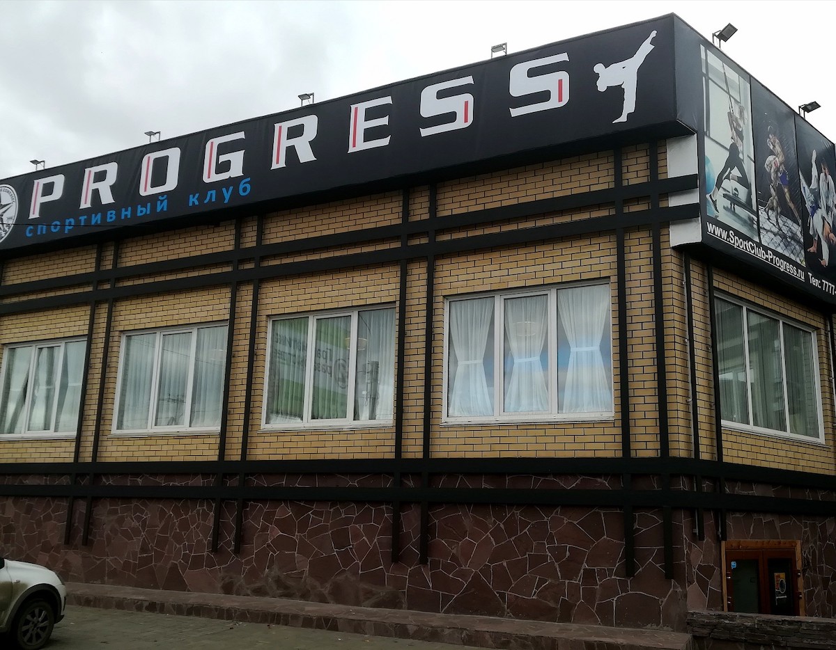 FitnessPro