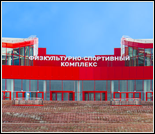 Лого Физкультурно-спортивный комплекс