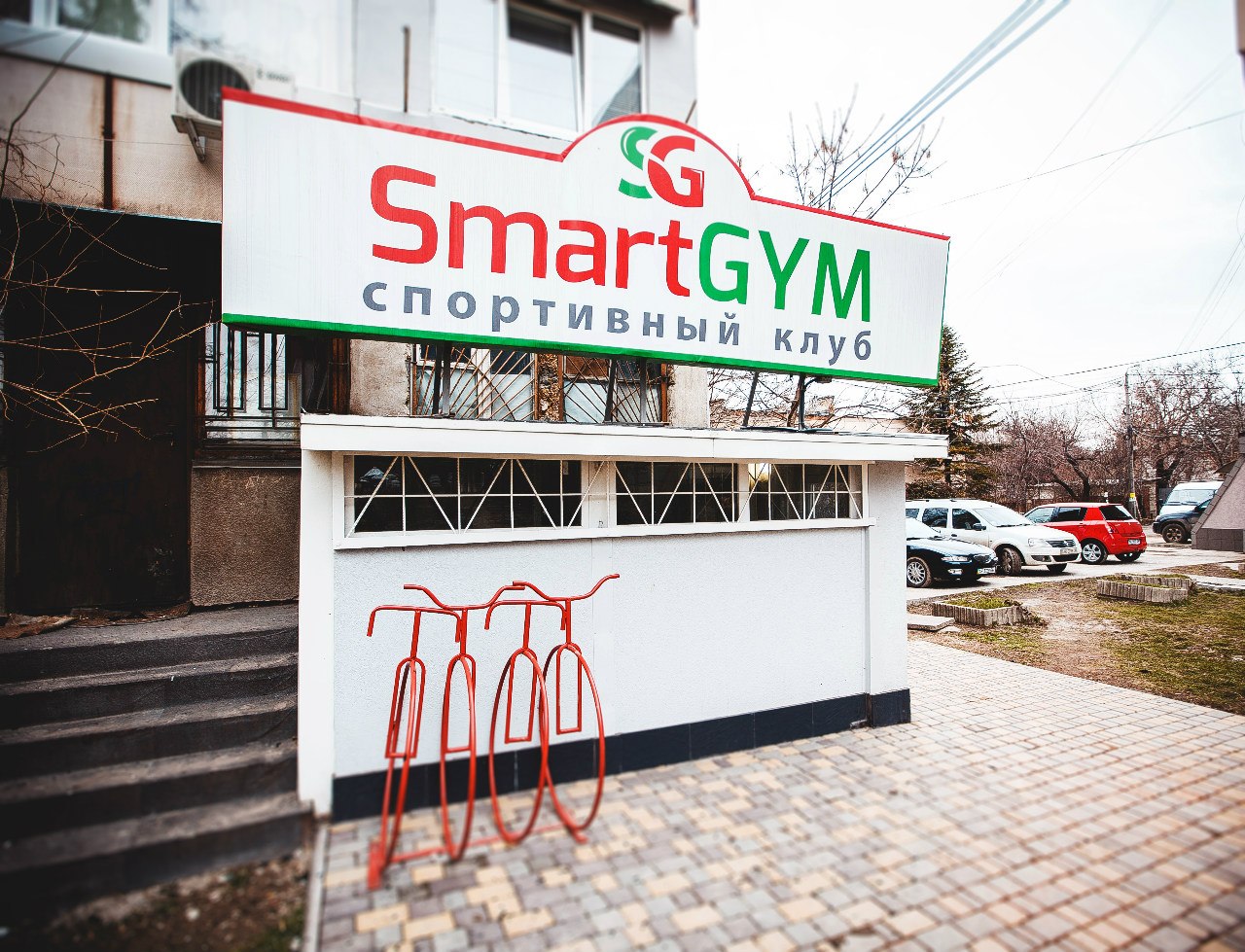 Спортивный клуб «Smart Gym»
