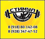 Лого Спортивный клуб «Стимул»