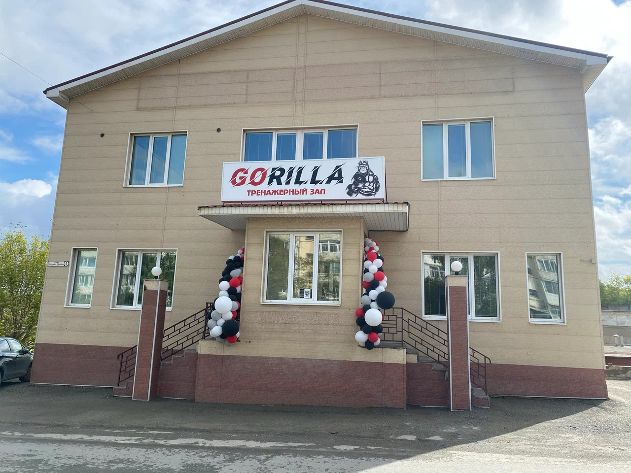 Тренажерный зал «GORILLA»