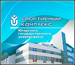 Лого Плавательный бассейн ЮГУ