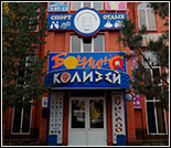 Лого Тренажерный зал «Планета Спорта»