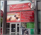 Лого Женский фитнес-клуб «Колибри»