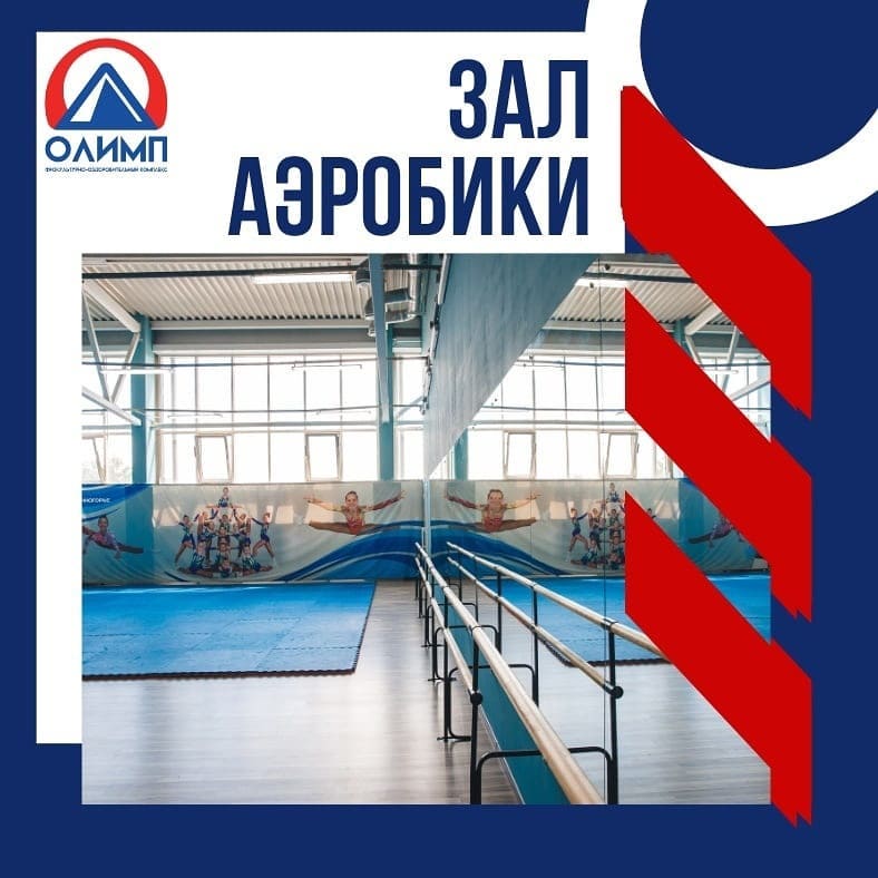 Плавательный бассейн «Олимп»