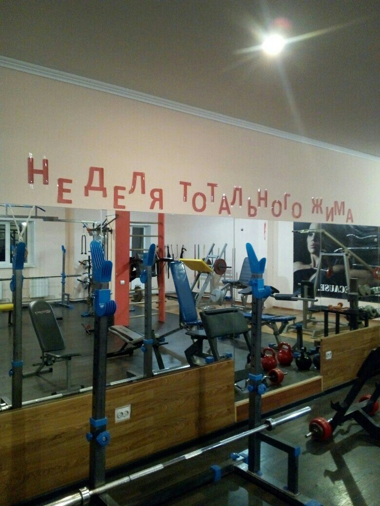 Спортивно-мотивационный клуб «Gym Nixon»