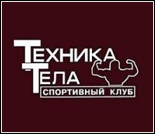 Лого Спортивный клуб «Техника тела»