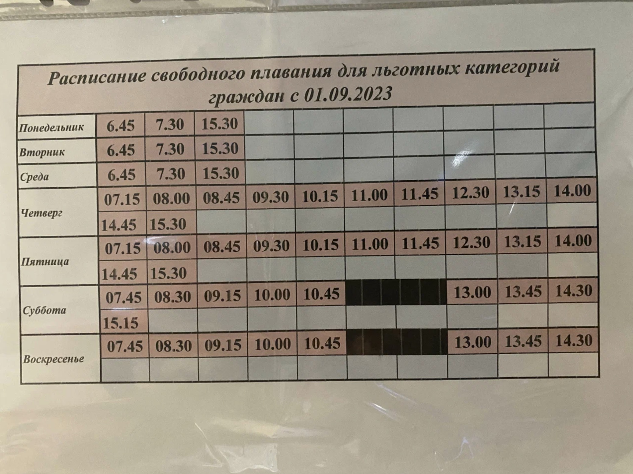 Плавательный бассейн МИСиС