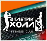 Лого Спортивный клуб «Атлетик Холл»