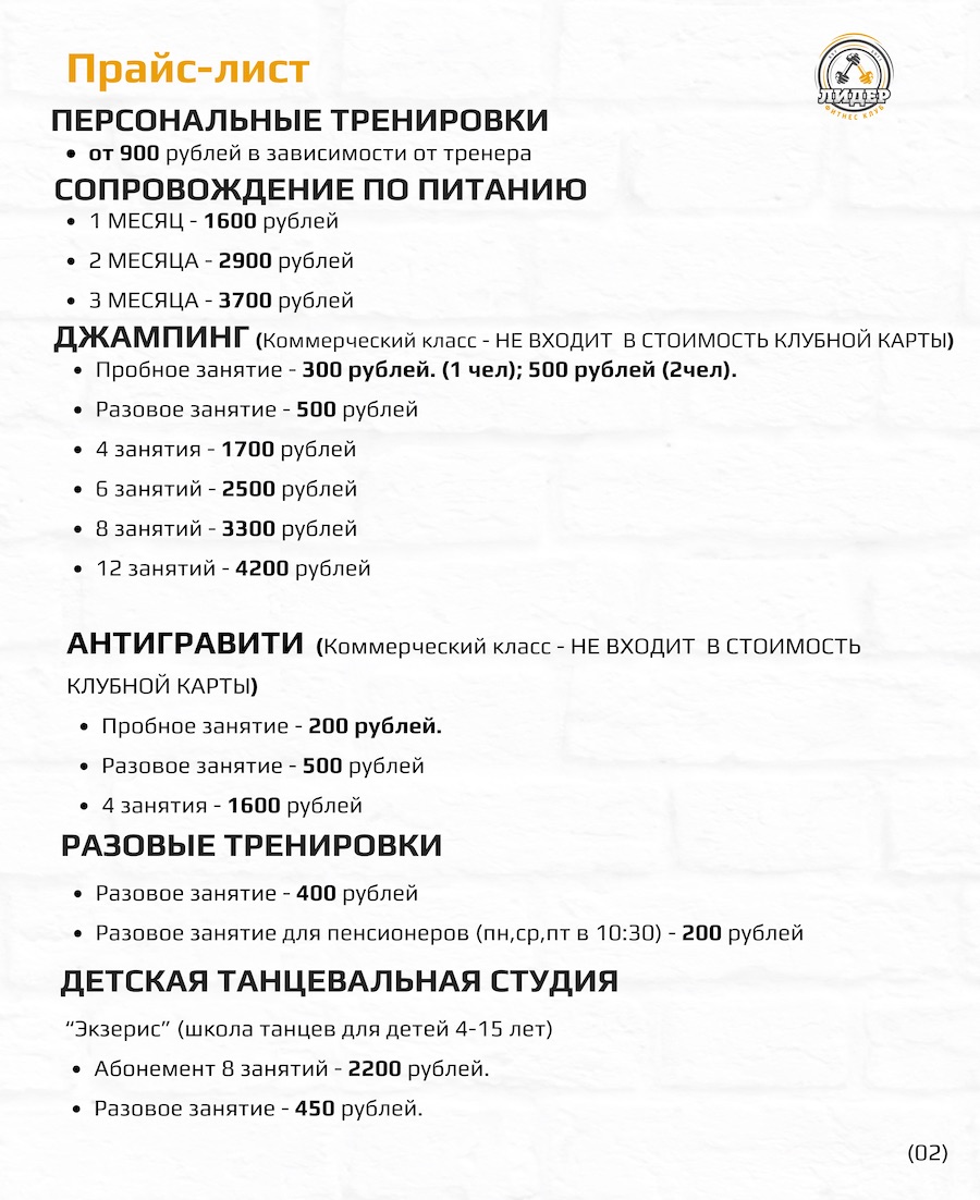 Фитнес-клуб «Лидер» (Заводской)