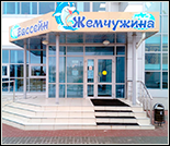 Лого Плавательный бассейн «Жемчужина»