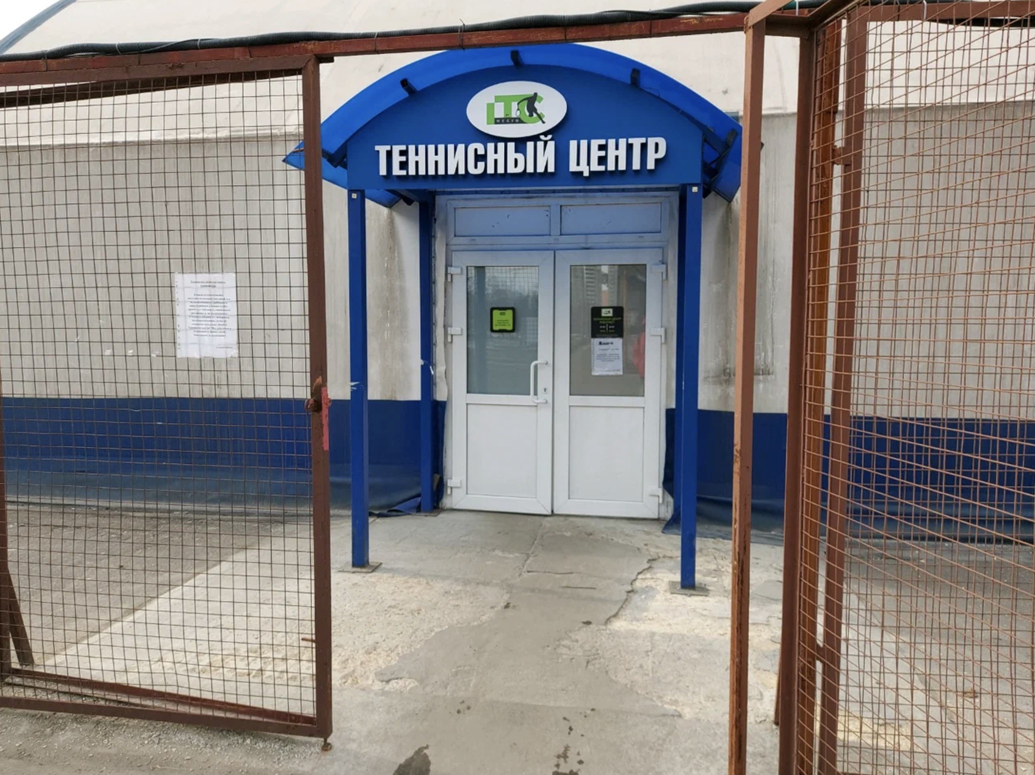 Теннисный центр Жулебино
