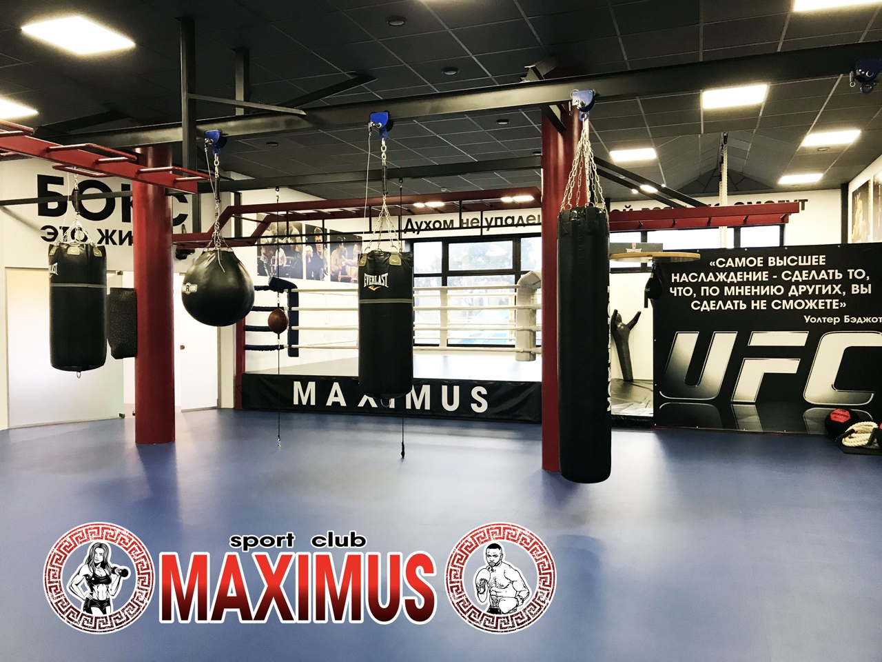 Спортивный клуб «MAXIMUS»