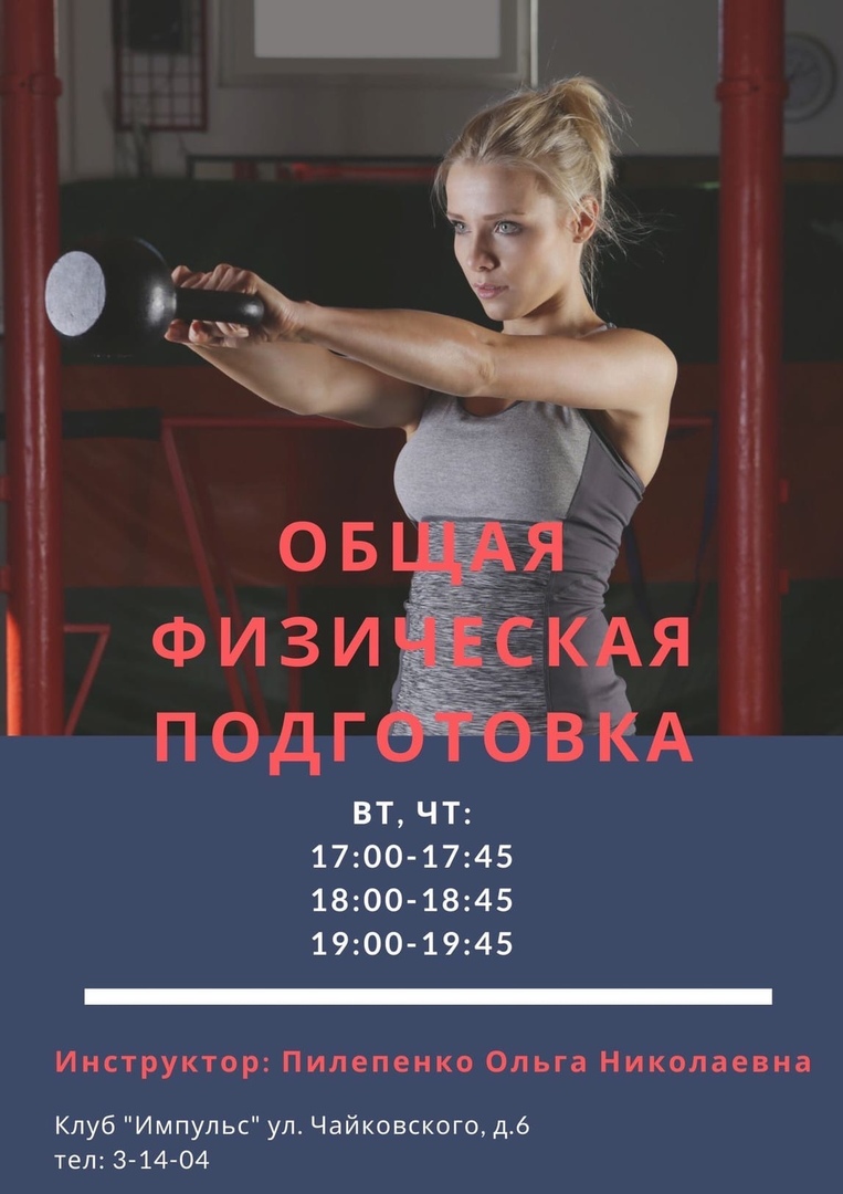 FitnessPro