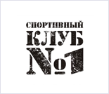 Лого Спортивный клуб №1