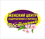 Лого Женский фитнес-центр «Восточный»