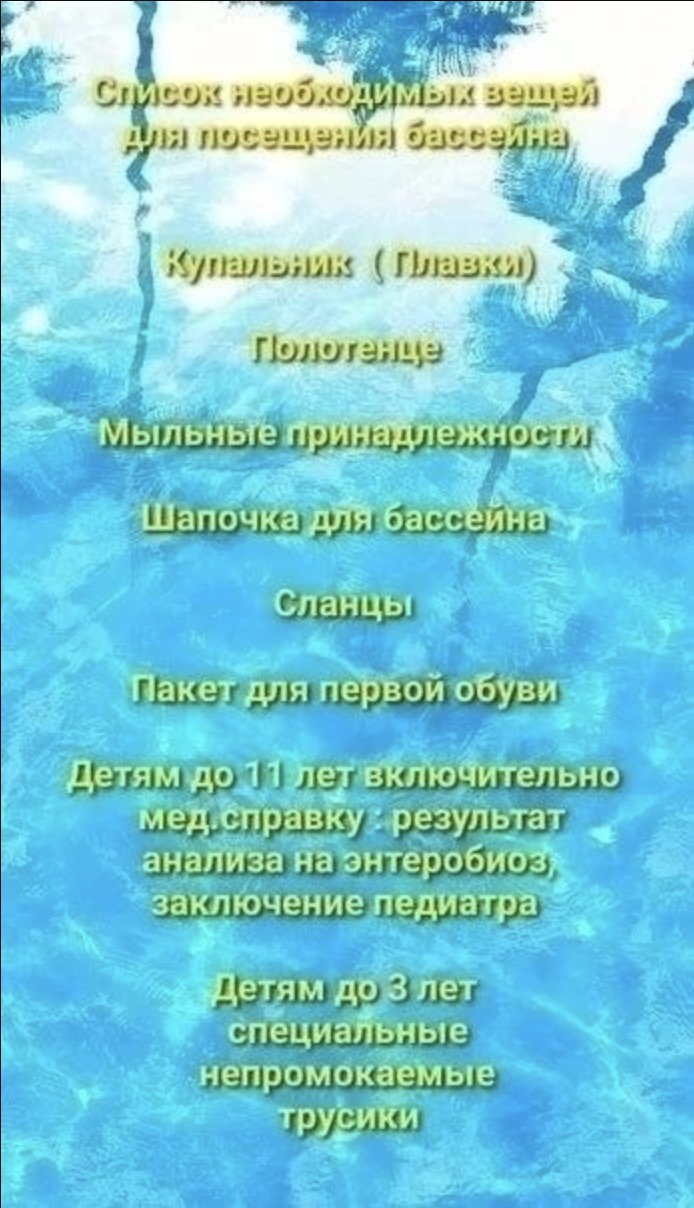 Водный дворец «Йошкар-Ола»