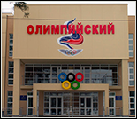 Лого Физкультурно-оздоровительный комплекс «Олимпийский»
