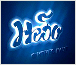 Лого Фитнес-клуб «НЕБО»