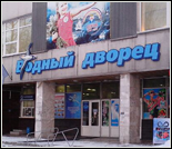 Лого Водный дворец