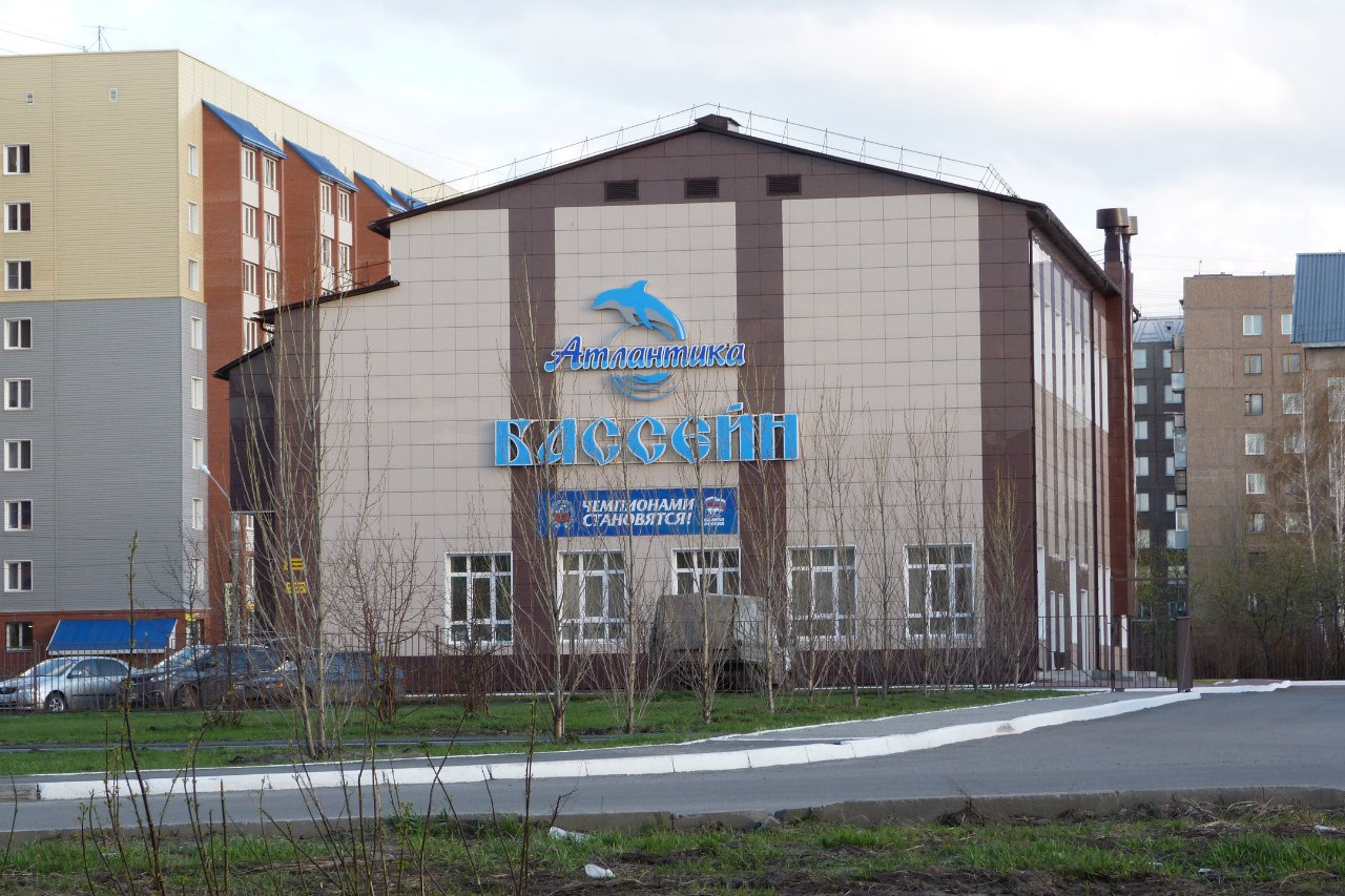 Плавательный бассейн «Атлантика»