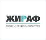 Лого Академия красивого тела «Жираф»